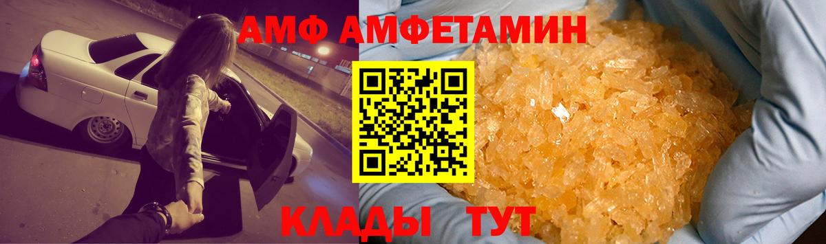 Amphetamine  Амфетамин Premium  Вход с VPN  Губкинский 