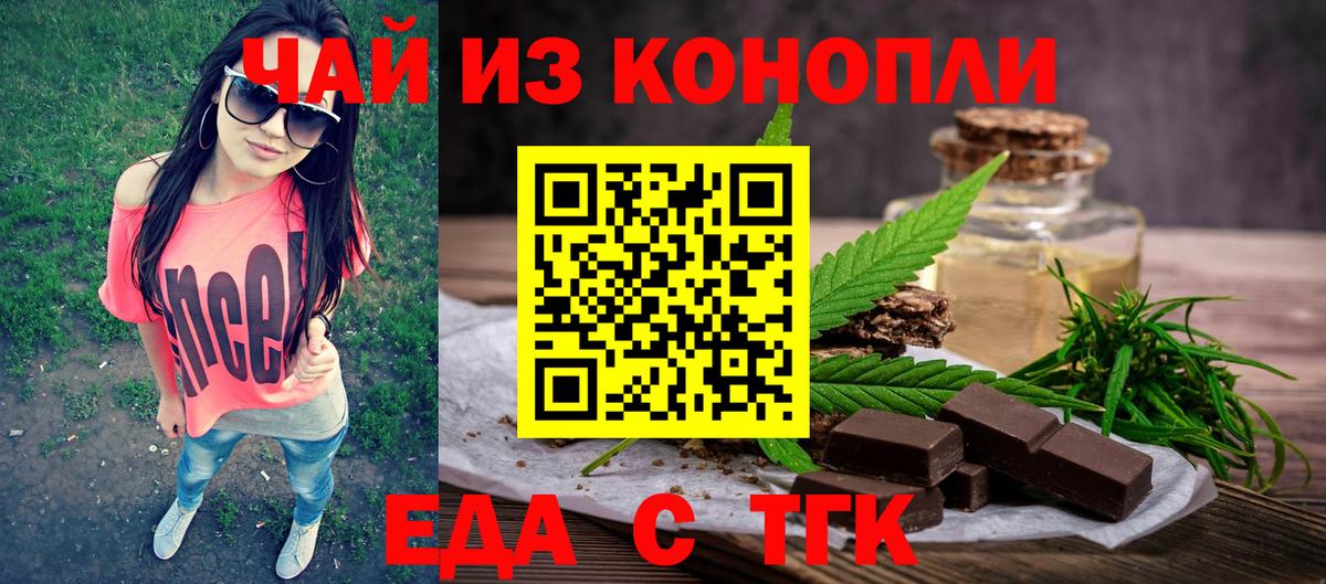 Печенье с ТГК конопля  Вход с VPN  Губкинский 