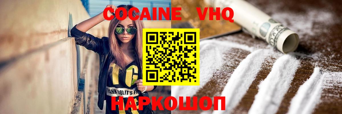 Cocaine Fish Scale Губкинский