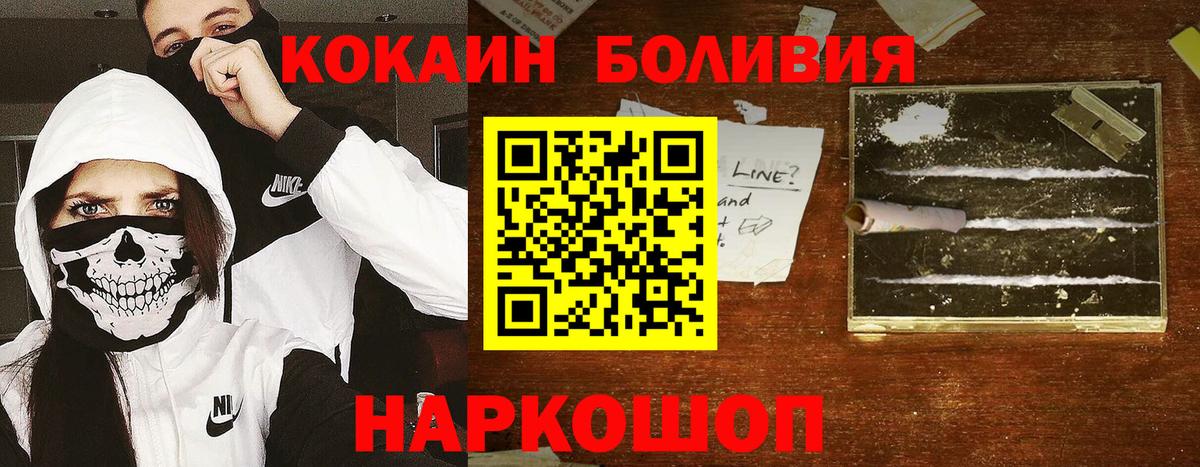 КОКАИН Колумбийский  Вход с VPN  КОКАИН VHQ  Кокаин  Губкинский 