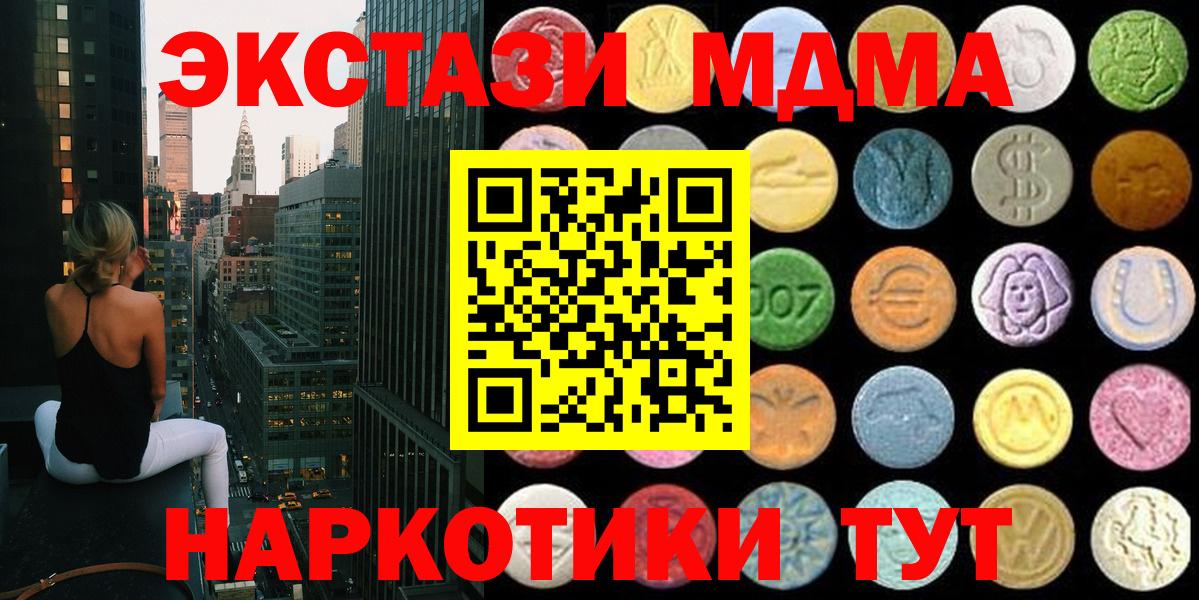купить закладку  ЭКСТАЗИ 280мг  Вход с VPN  Губкинский  Экстази DUBAI 