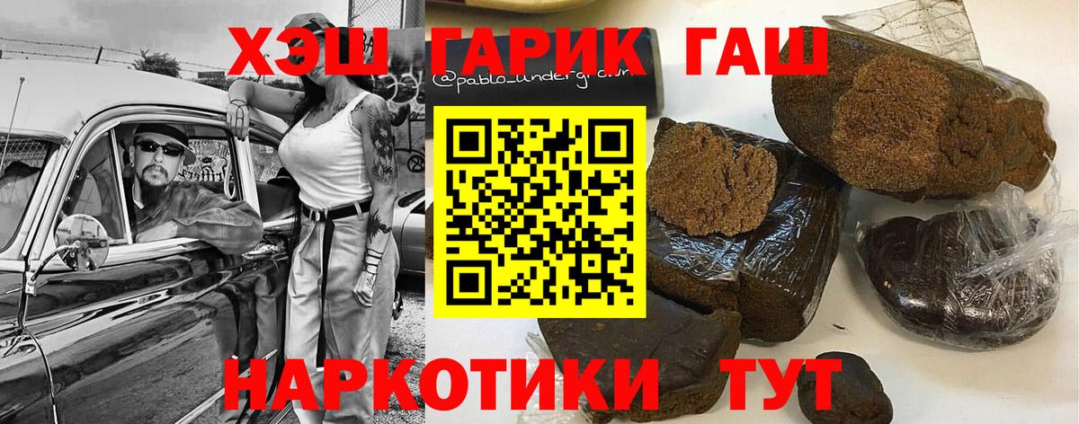 ГАШИШ  Гашиш Изолятор  Вход с VPN  Губкинский 