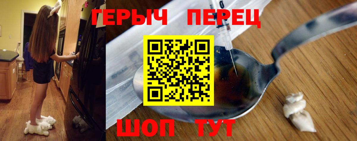 Героин афганец  Вход с VPN  Героин  Губкинский 