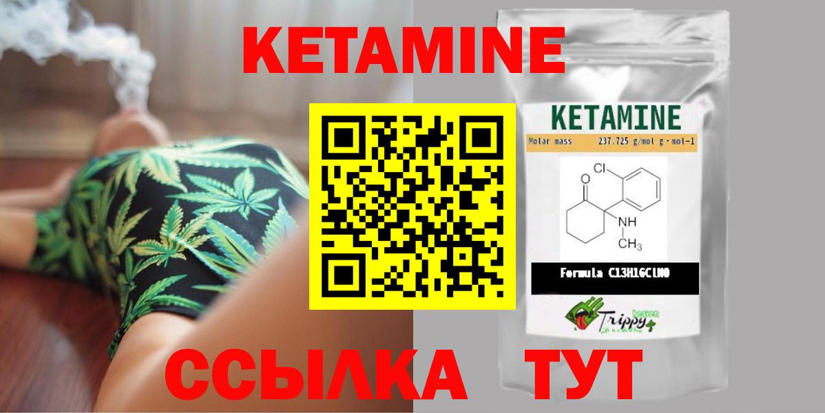 КЕТАМИН VHQ  Вход с VPN  Губкинский  Кетамин VHQ 