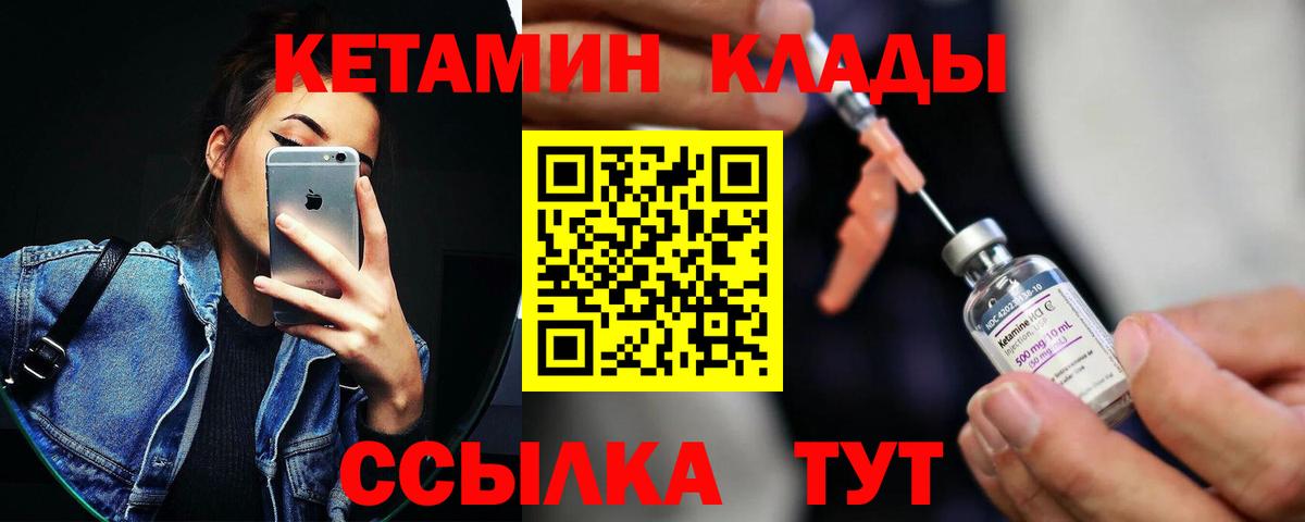 КЕТАМИН VHQ Губкинский