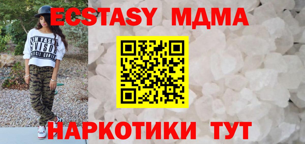 MDMA молли  Вход с VPN  MDMA молли  МДМА  Губкинский 