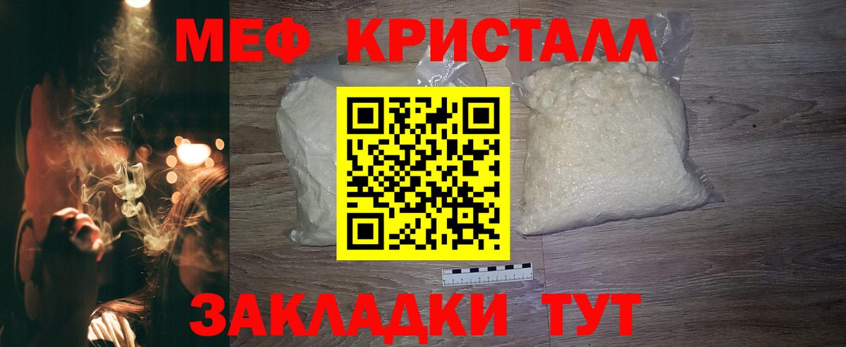 Меф  Губкинский