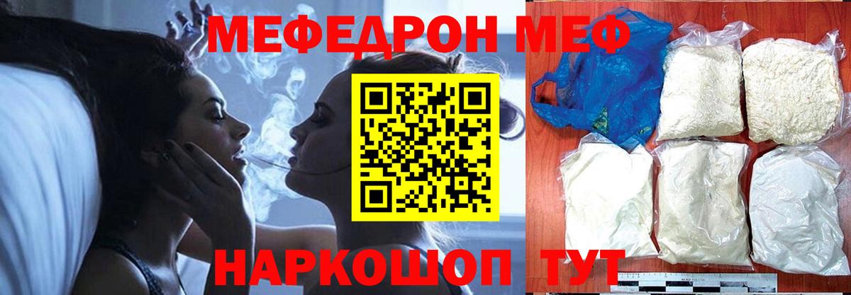 Мефедрон мука  Вход с VPN  МЯУ-МЯУ  Губкинский 