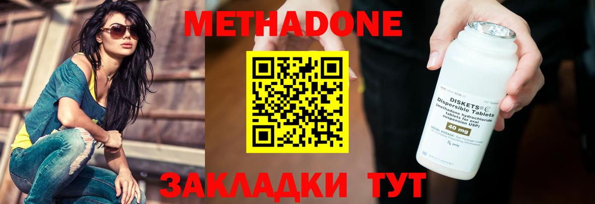 Губкинский  МЕТАДОН белоснежный  Вход с VPN 