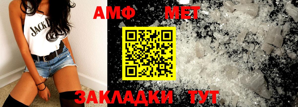 МЕТАМФЕТАМИН Methamphetamine Губкинский