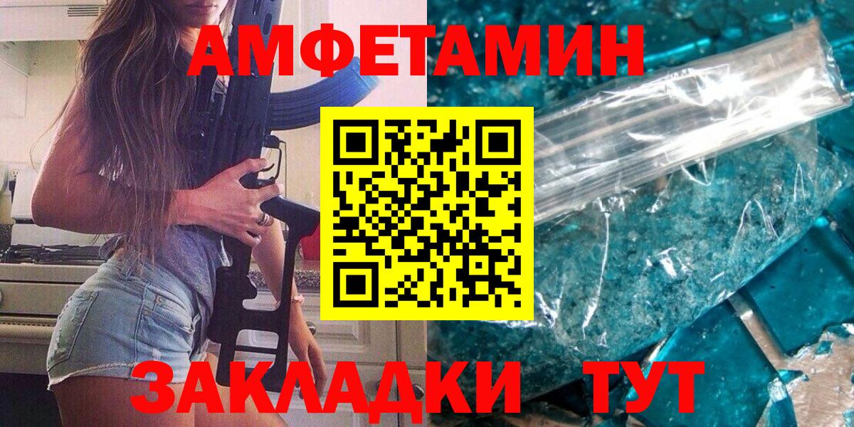 МЕТАМФЕТАМИН Декстрометамфетамин 99.9%  Первитин  Губкинский  Вход с VPN 